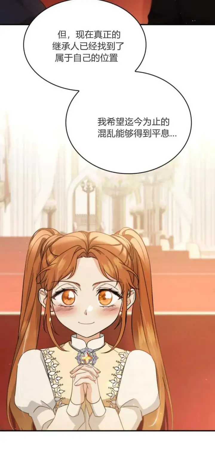 漫画《梅尔文留给他们的东西》第79话第30张图