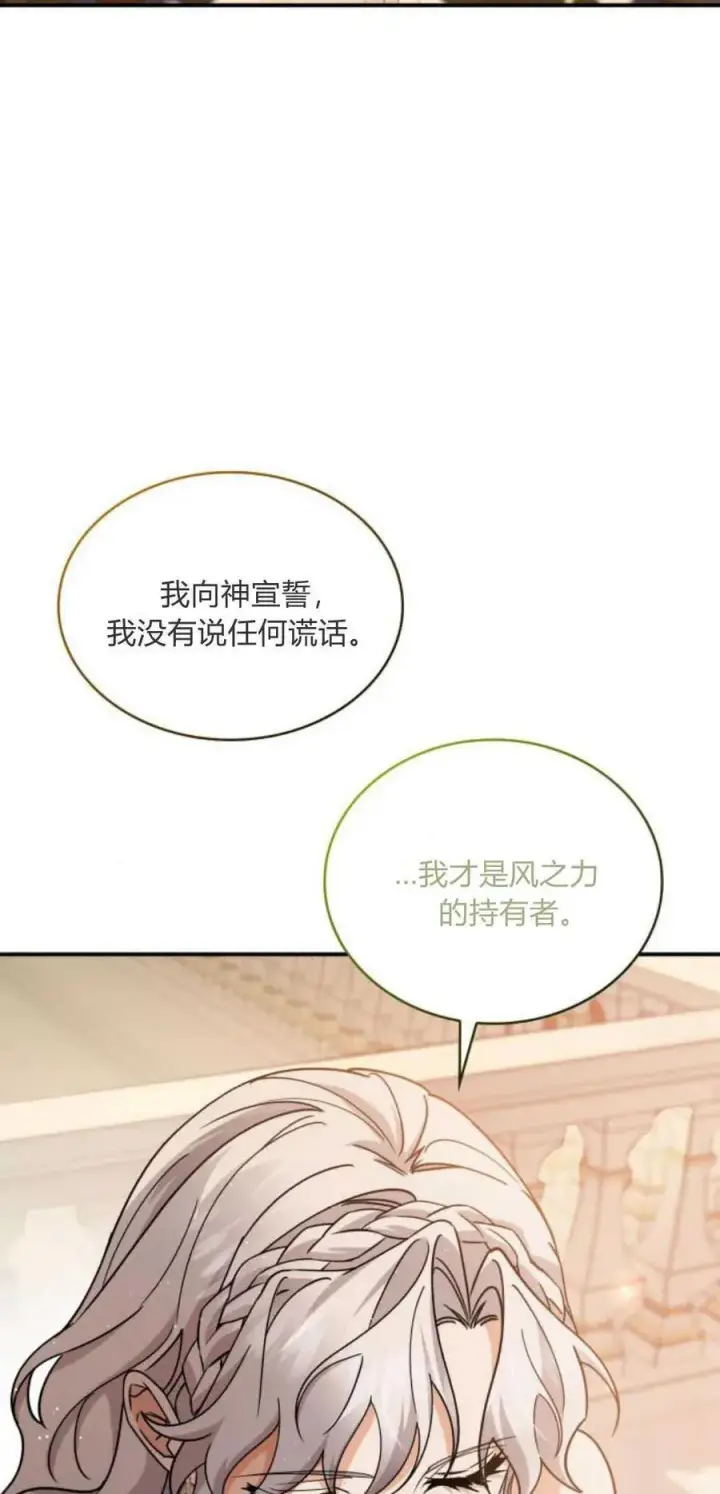 漫画《梅尔文留给他们的东西》第79话第32张图