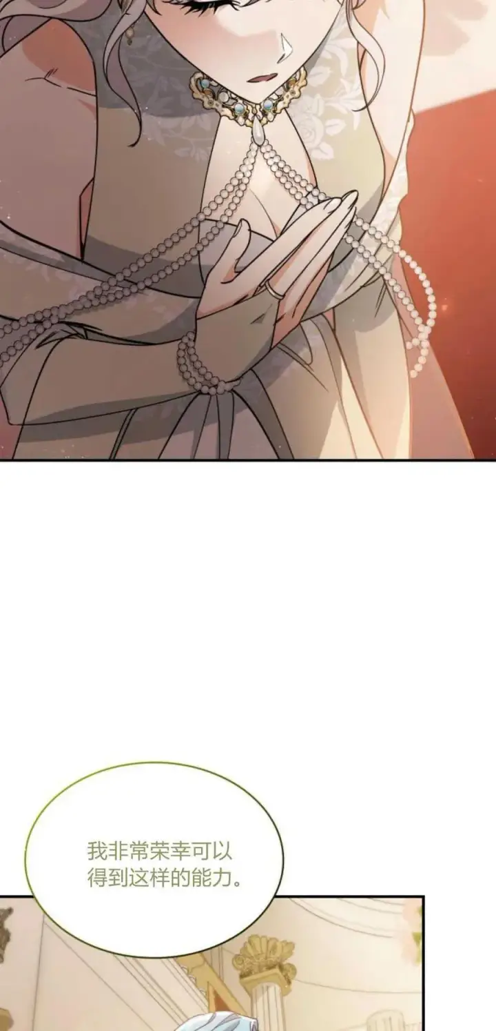 漫画《梅尔文留给他们的东西》第79话第33张图