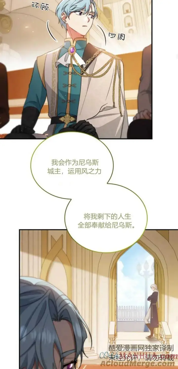 漫画《梅尔文留给他们的东西》第79话第34张图