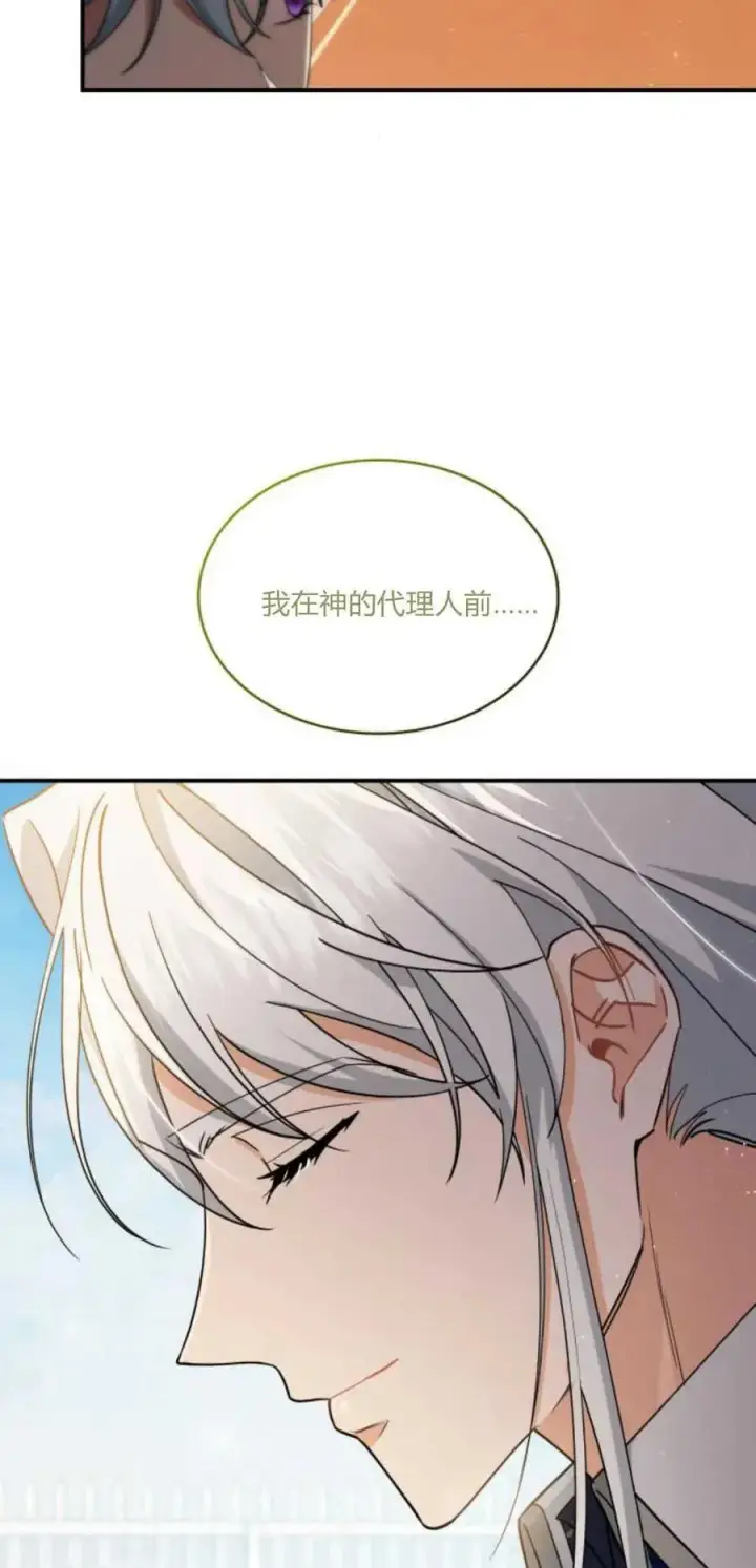 漫画《梅尔文留给他们的东西》第79话第35张图