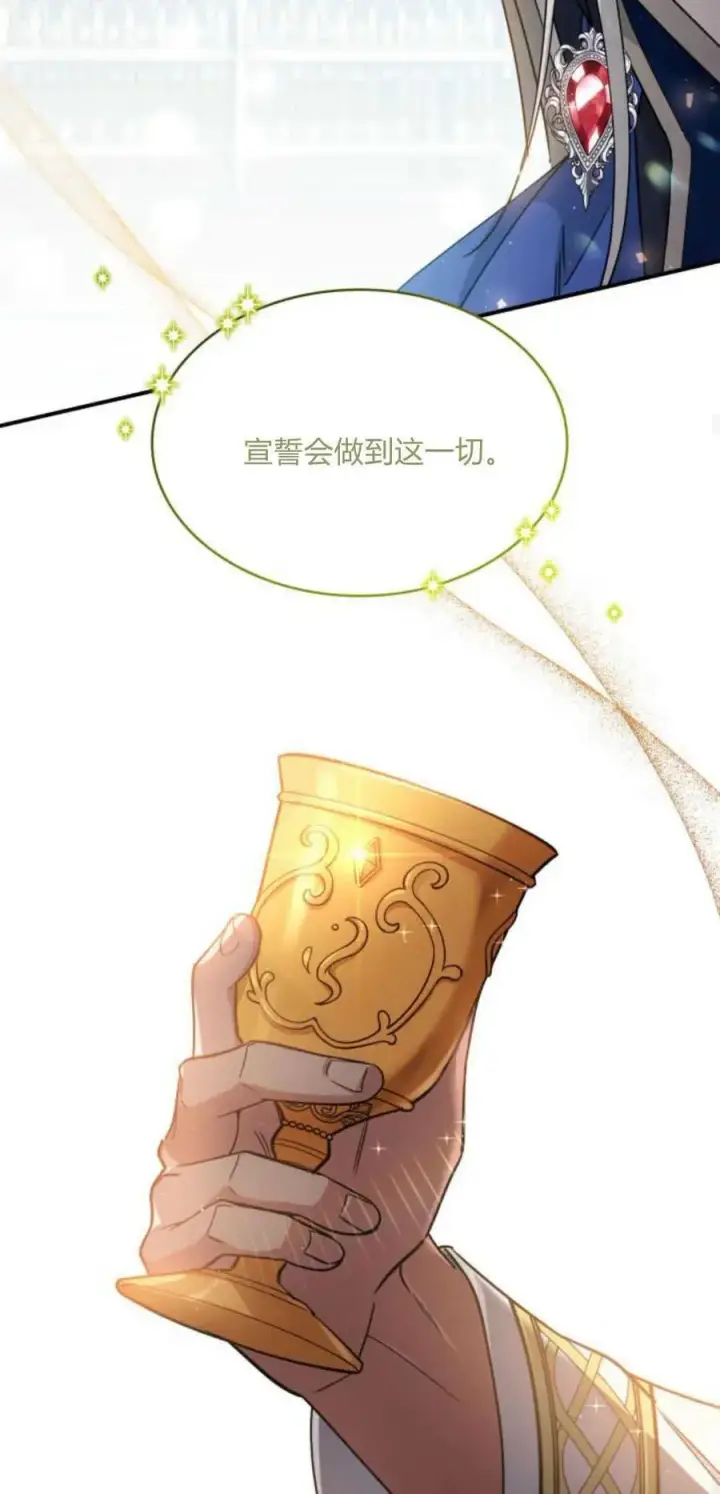 漫画《梅尔文留给他们的东西》第79话第36张图