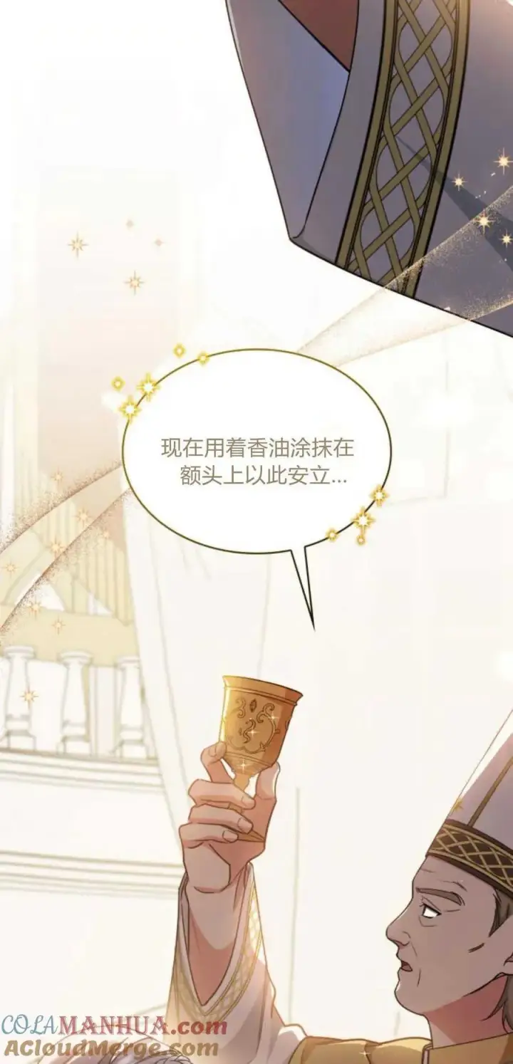 漫画《梅尔文留给他们的东西》第79话第37张图