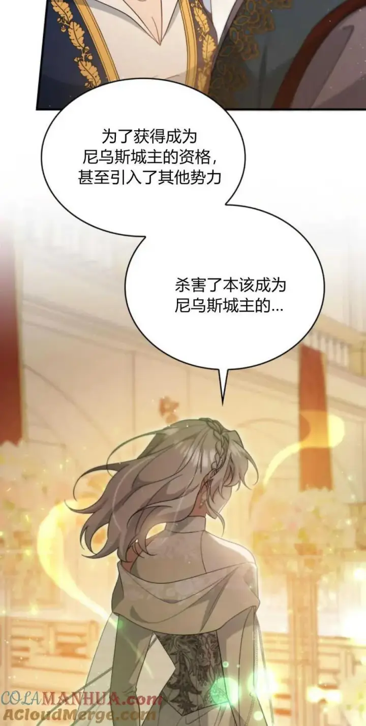 漫画《梅尔文留给他们的东西》第79话第4张图