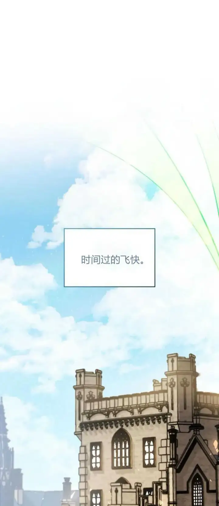 漫画《梅尔文留给他们的东西》第79话第41张图
