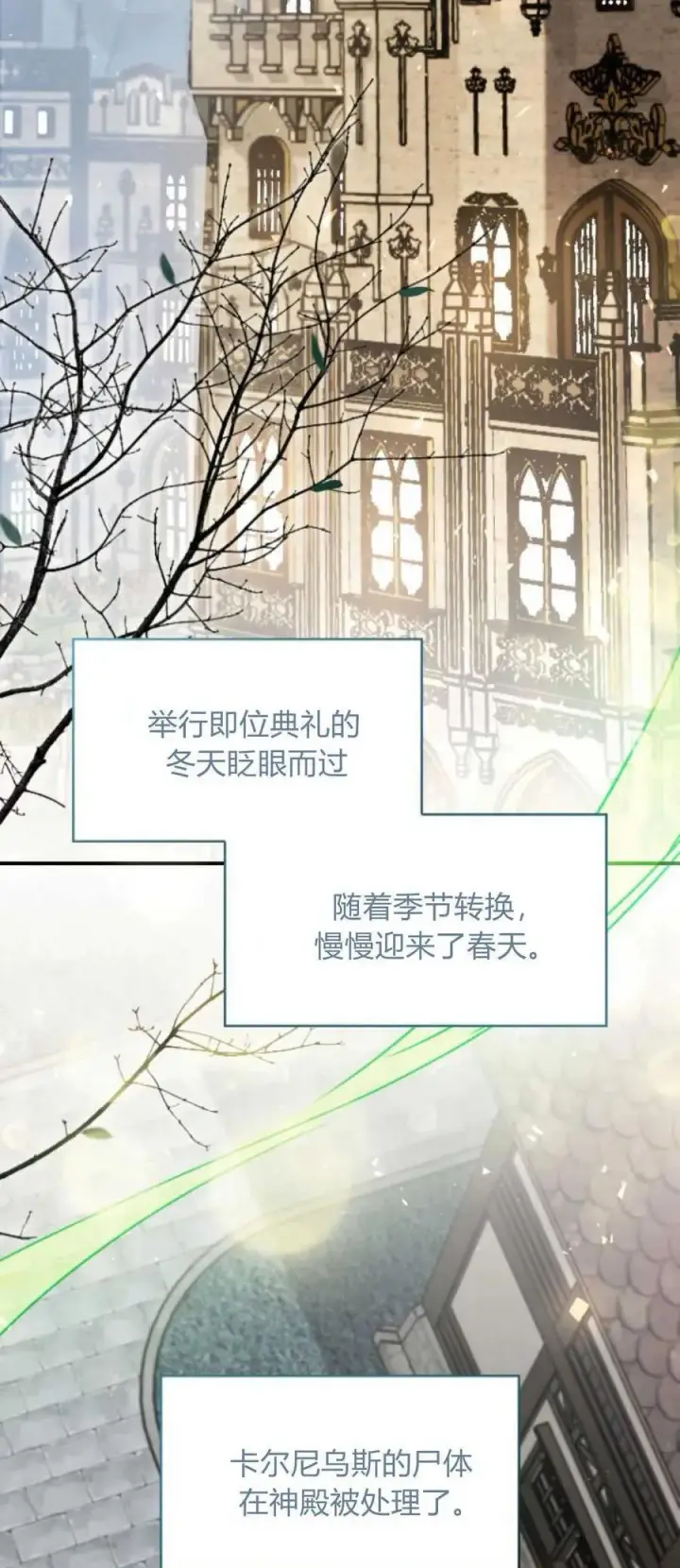 漫画《梅尔文留给他们的东西》第79话第42张图