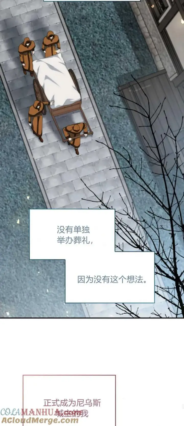 漫画《梅尔文留给他们的东西》第79话第43张图