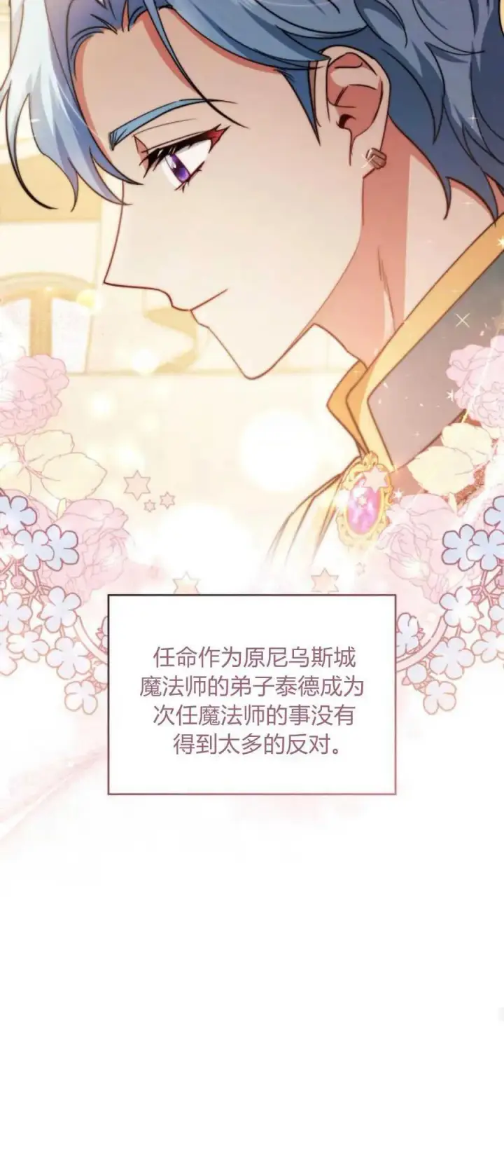 漫画《梅尔文留给他们的东西》第79话第45张图