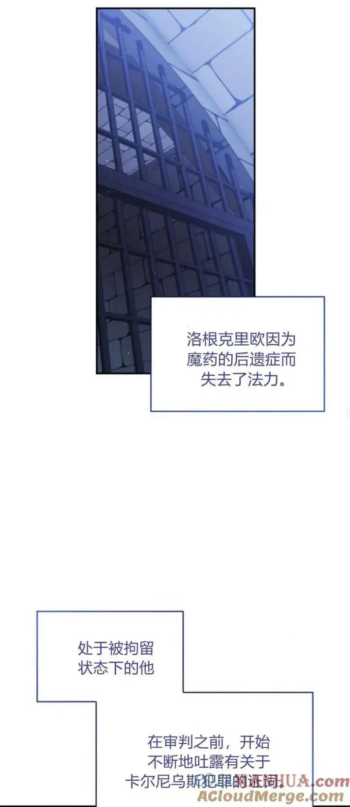 漫画《梅尔文留给他们的东西》第79话第46张图