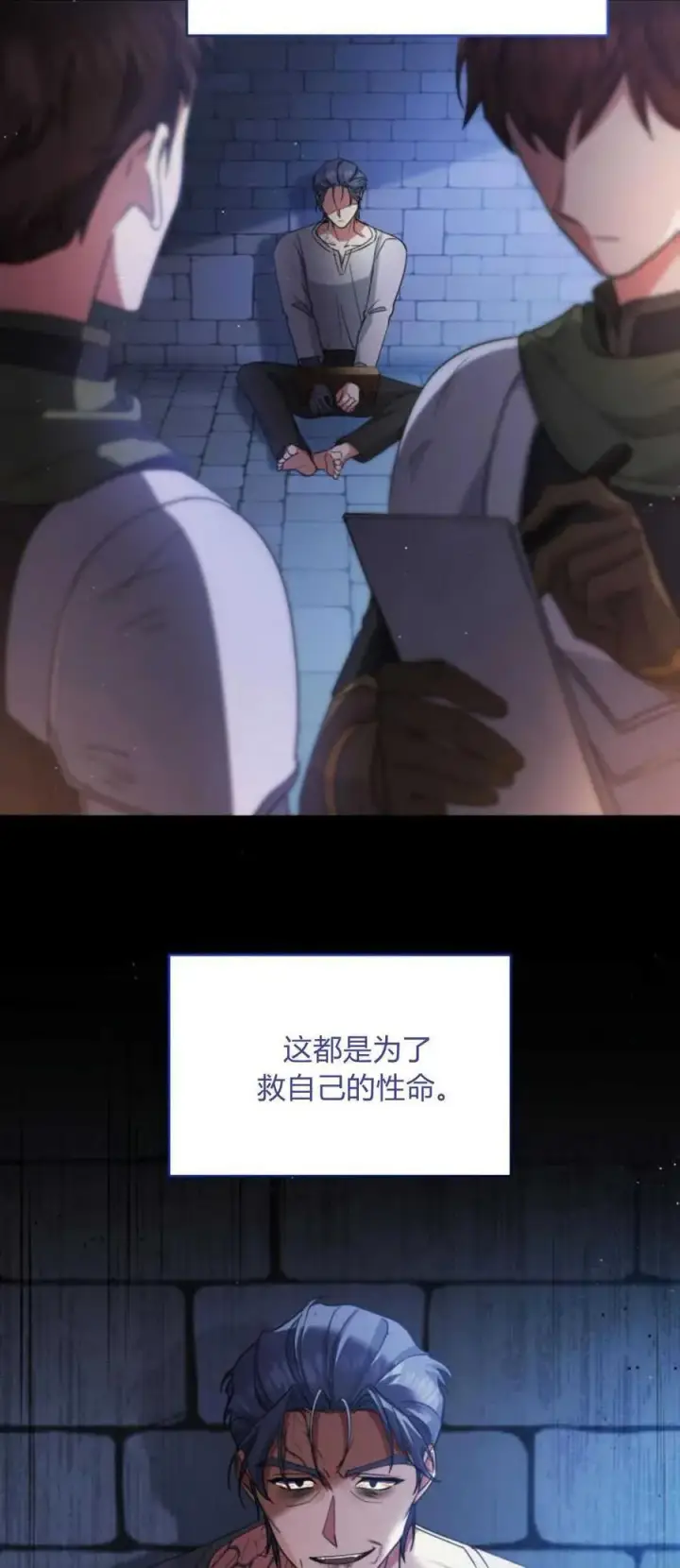 漫画《梅尔文留给他们的东西》第79话第47张图