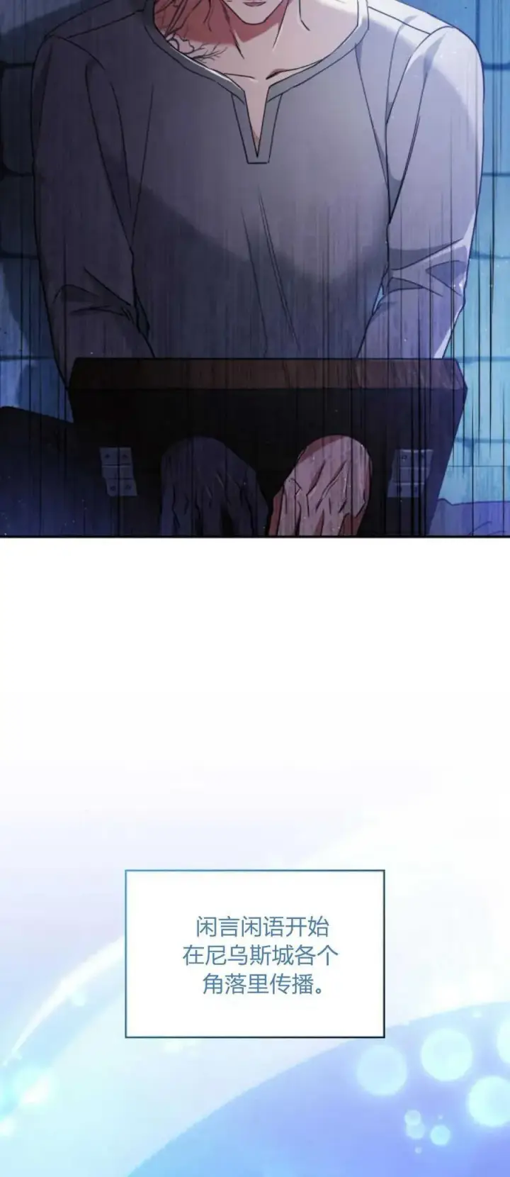 漫画《梅尔文留给他们的东西》第79话第48张图