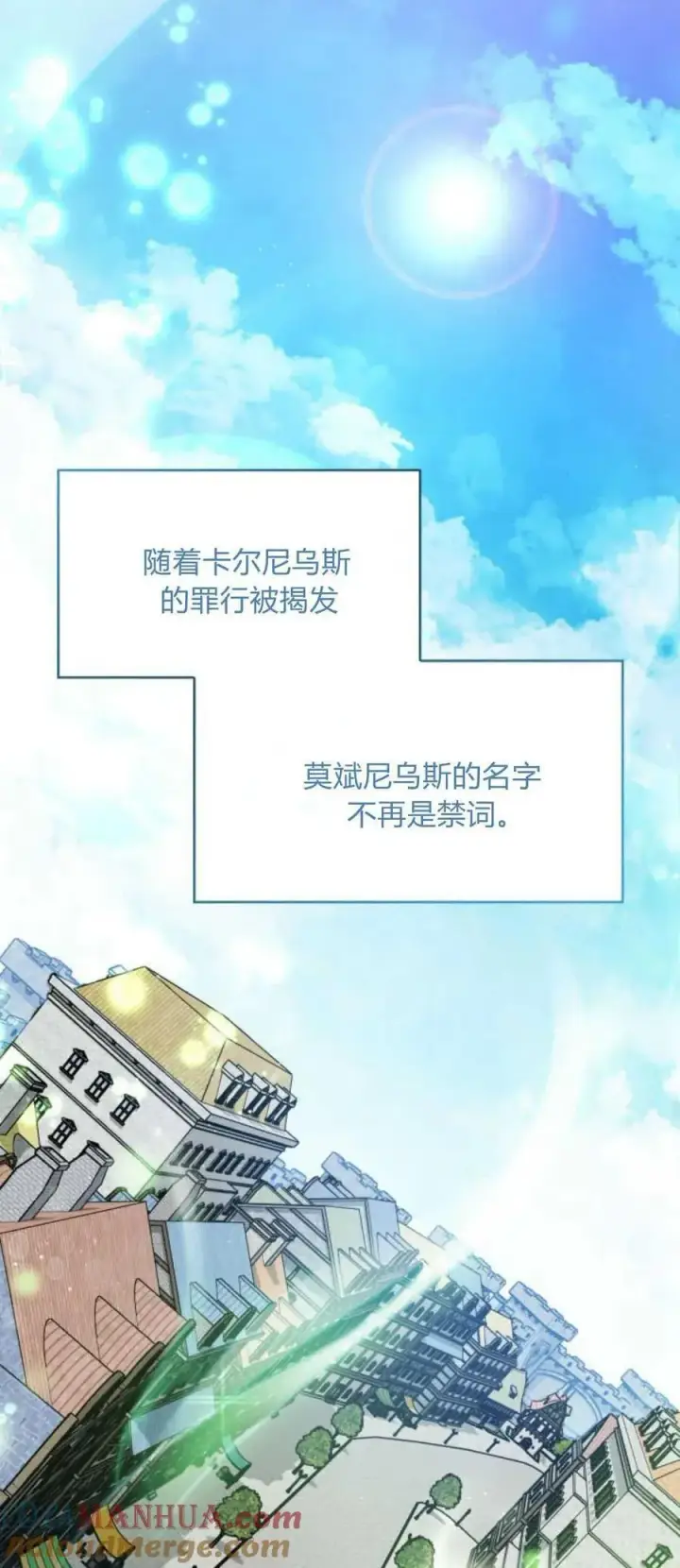 漫画《梅尔文留给他们的东西》第79话第49张图