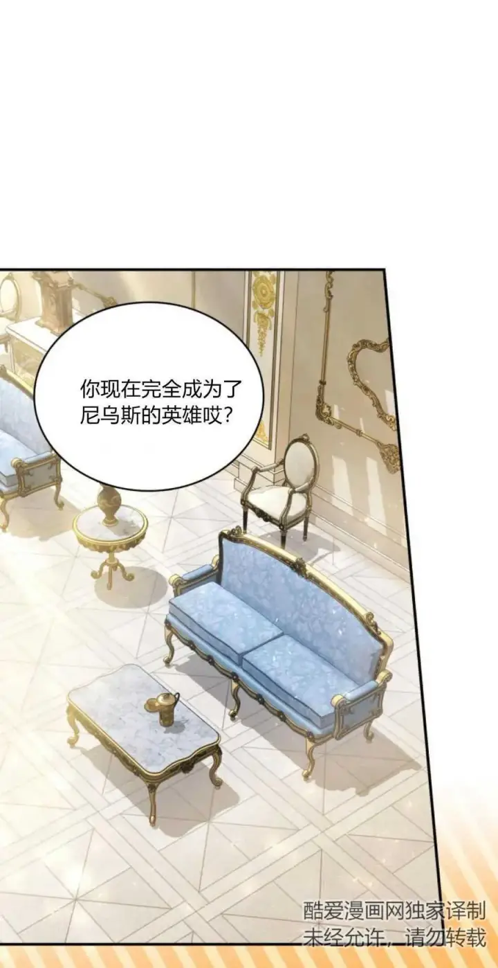 漫画《梅尔文留给他们的东西》第79话第51张图