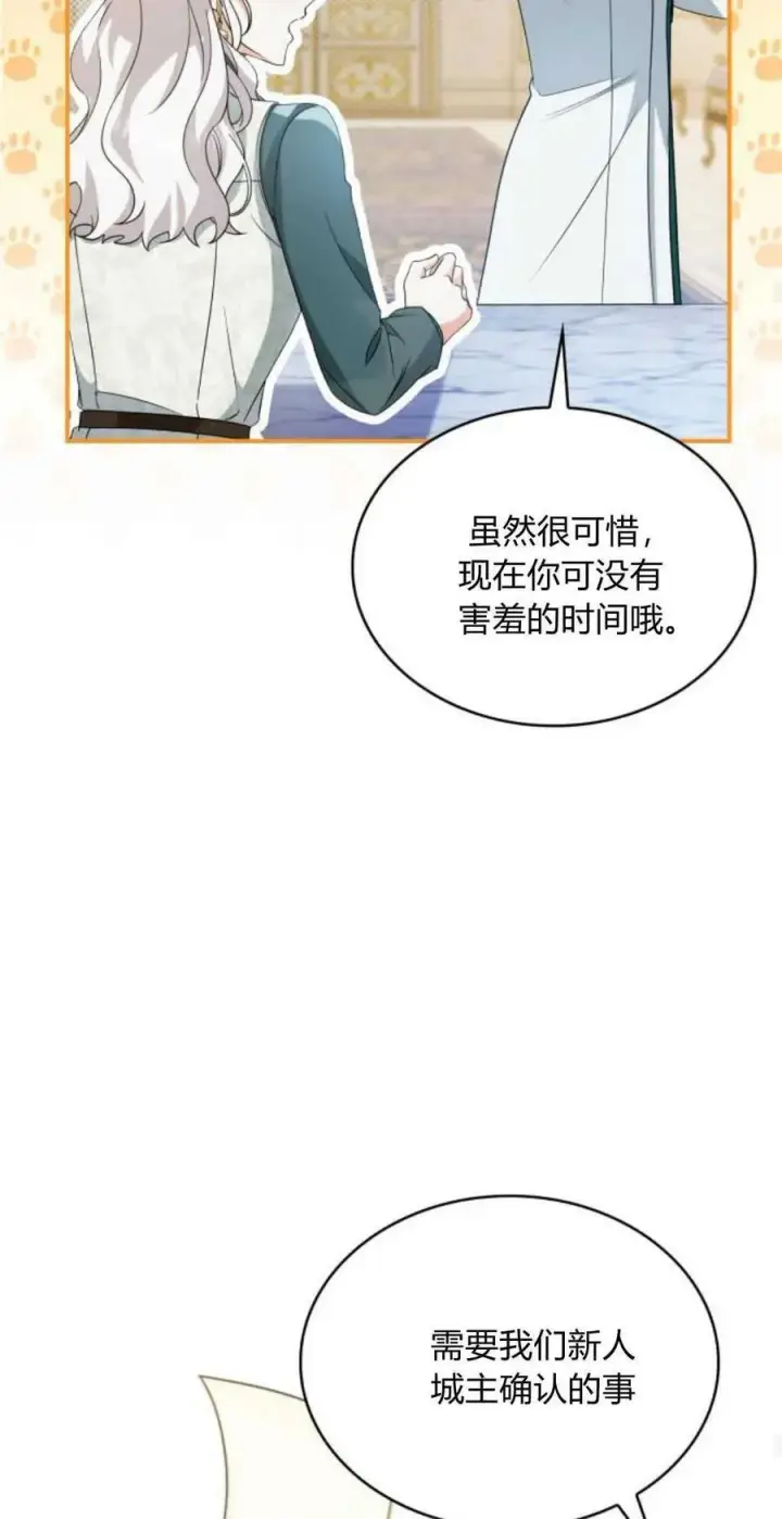 漫画《梅尔文留给他们的东西》第79话第56张图