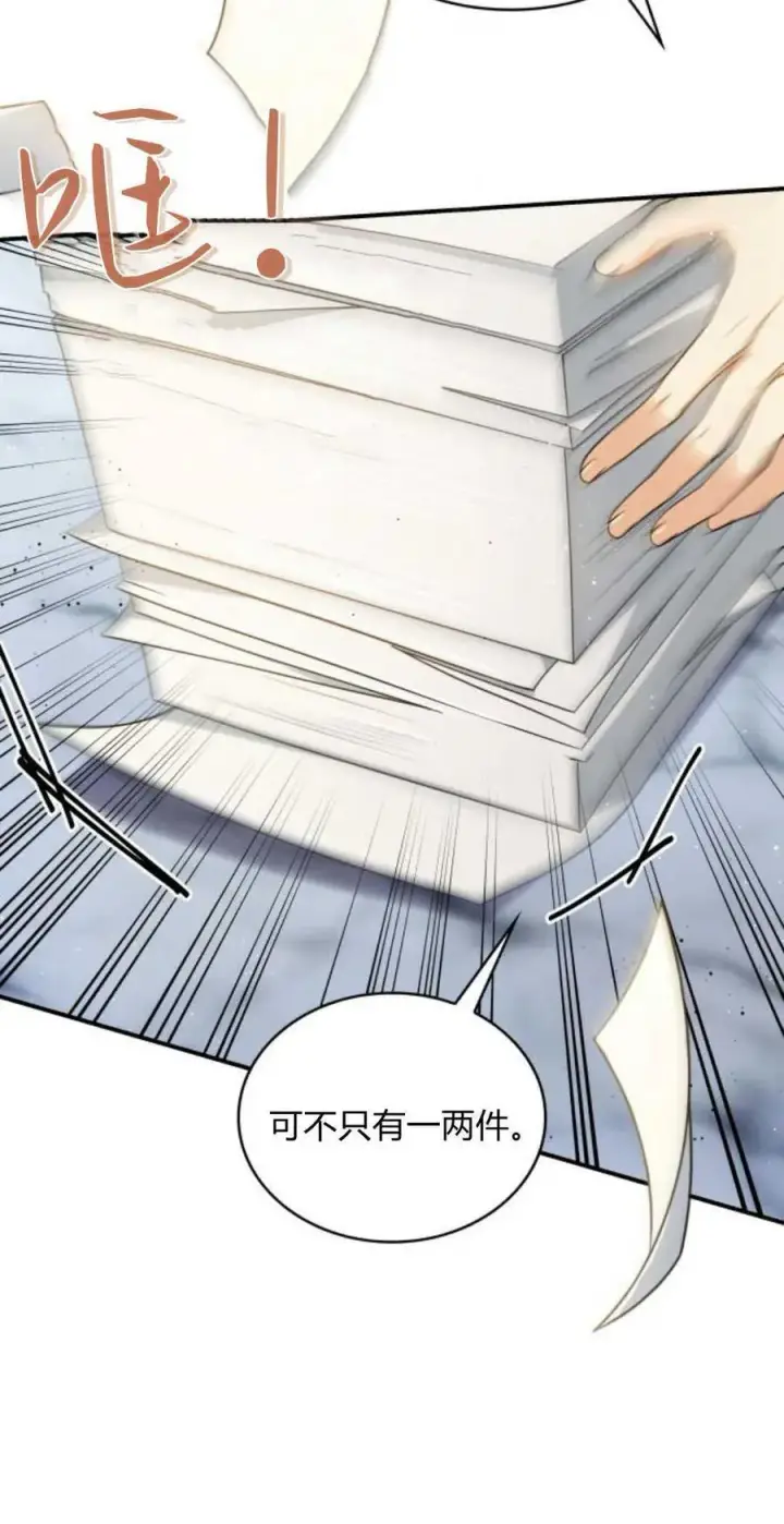 漫画《梅尔文留给他们的东西》第79话第57张图