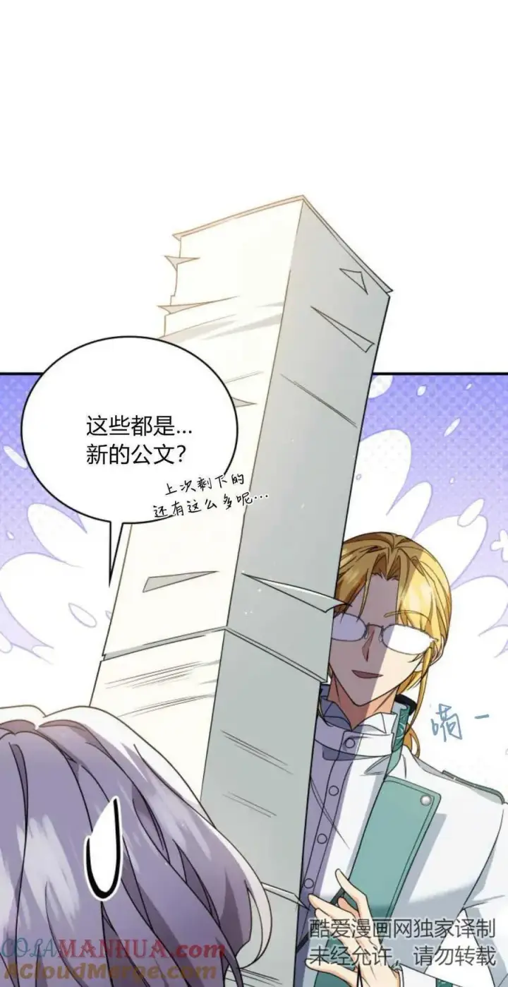 漫画《梅尔文留给他们的东西》第79话第58张图