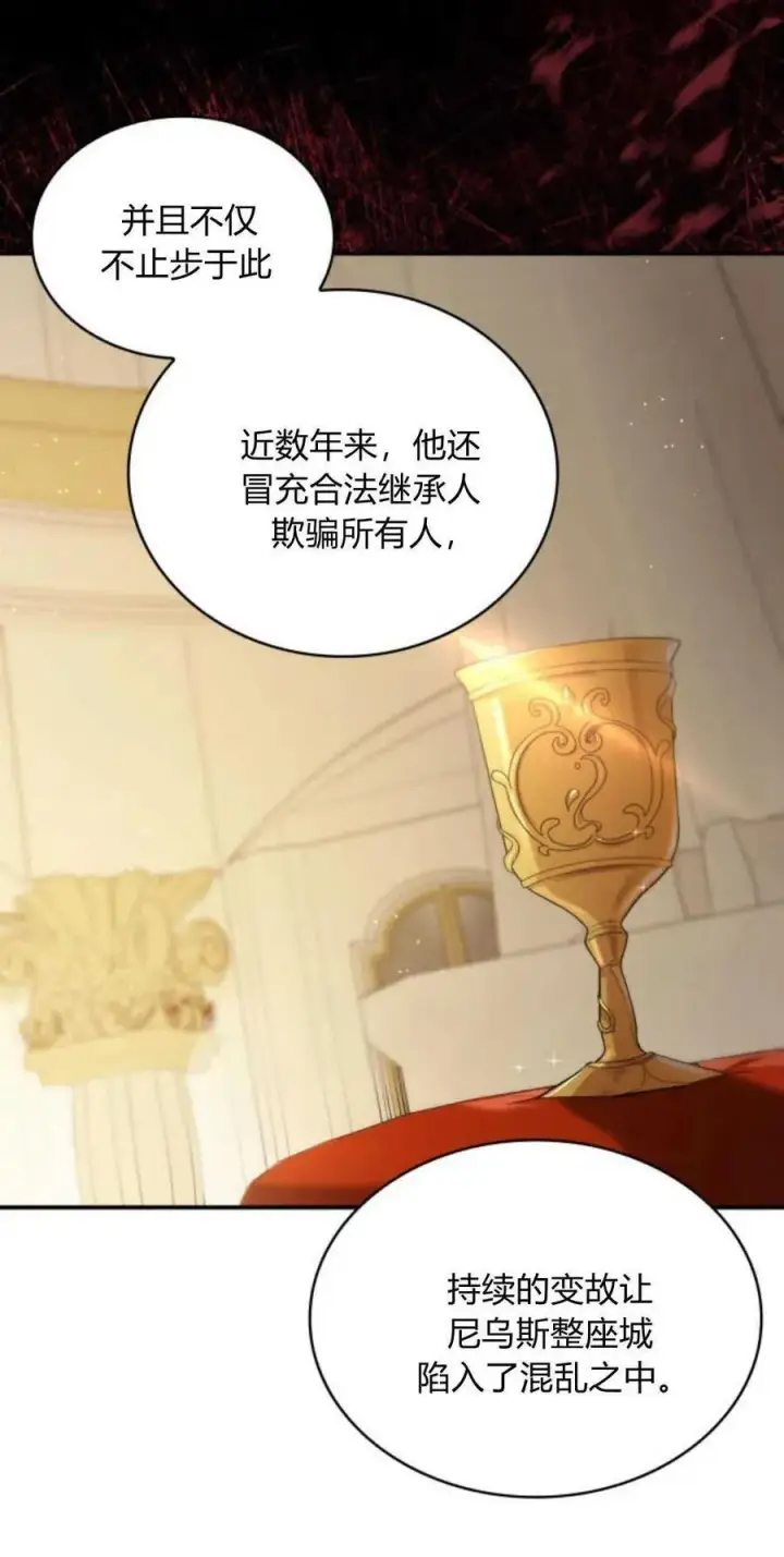 漫画《梅尔文留给他们的东西》第79话第6张图