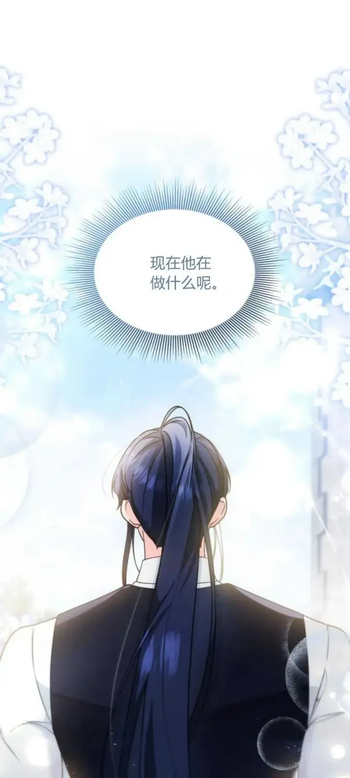 漫画《梅尔文留给他们的东西》第79话第62张图