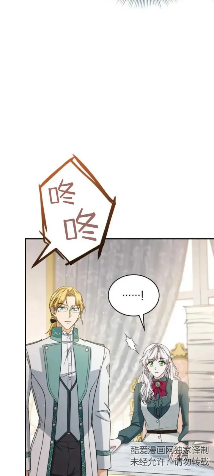 漫画《梅尔文留给他们的东西》第79话第65张图