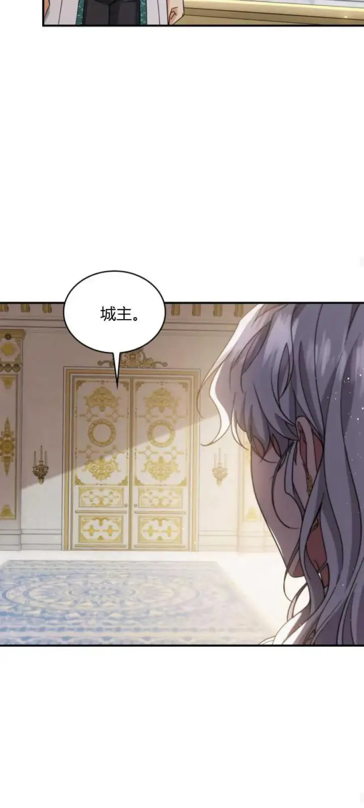漫画《梅尔文留给他们的东西》第79话第66张图