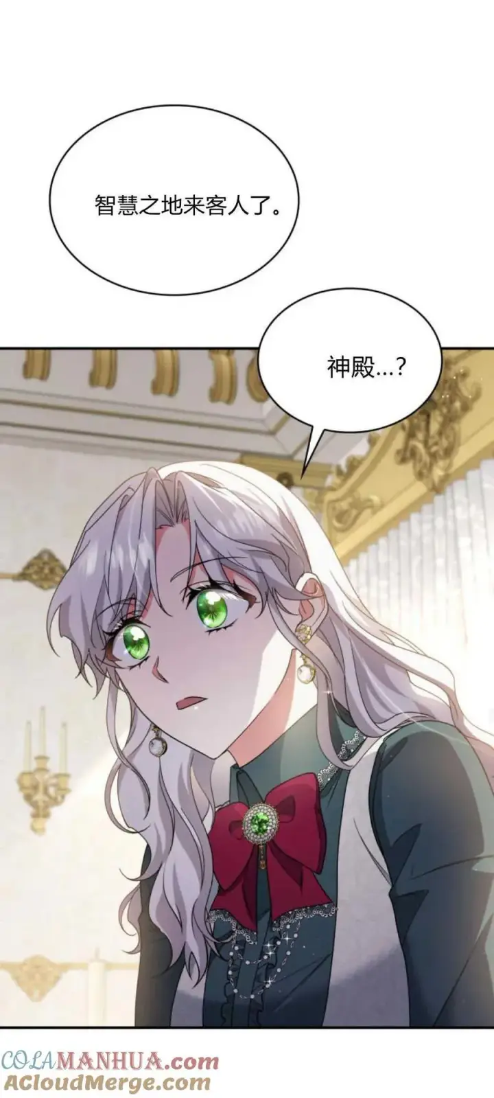 漫画《梅尔文留给他们的东西》第79话第67张图