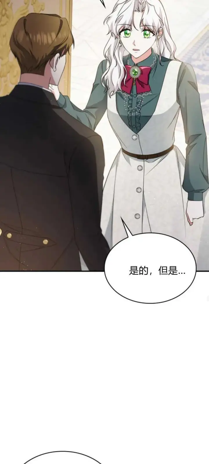漫画《梅尔文留给他们的东西》第79话第69张图