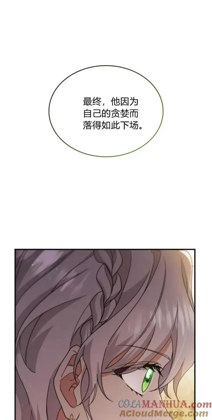 漫画《梅尔文留给他们的东西》第79话第7张图