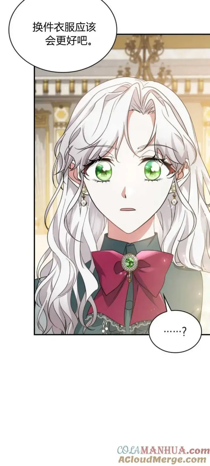 漫画《梅尔文留给他们的东西》第79话第70张图