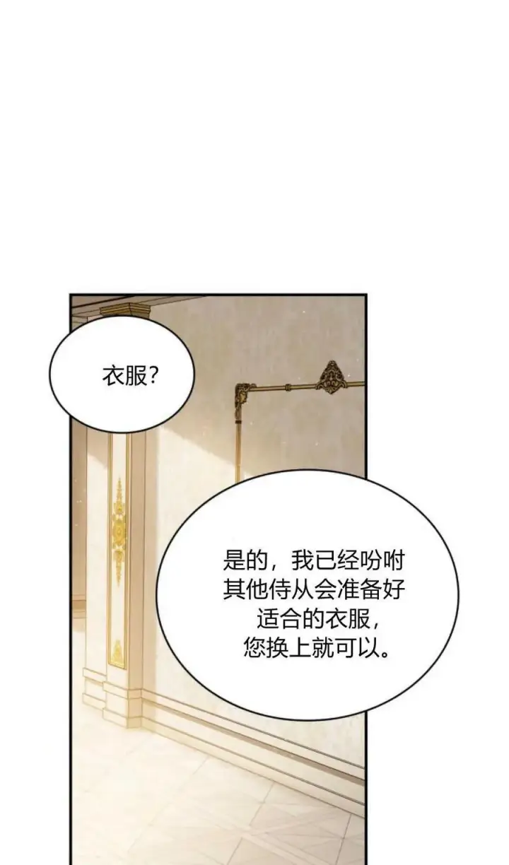 漫画《梅尔文留给他们的东西》第79话第71张图
