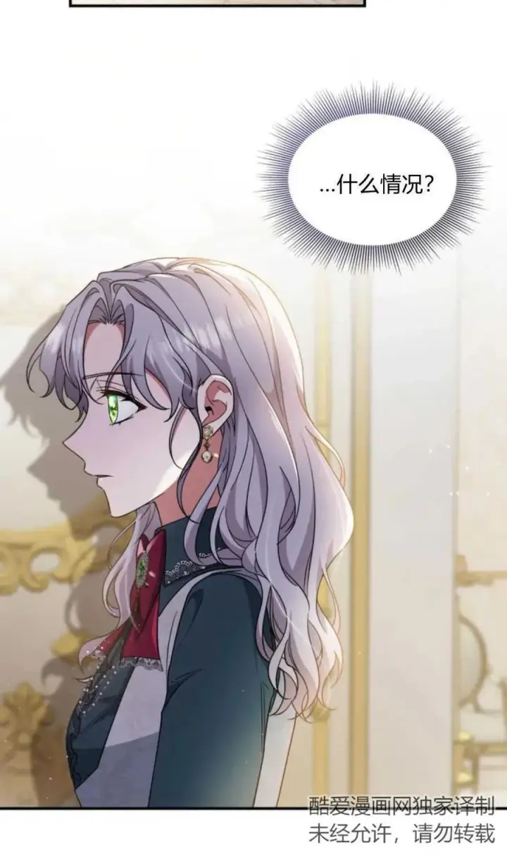 漫画《梅尔文留给他们的东西》第79话第72张图