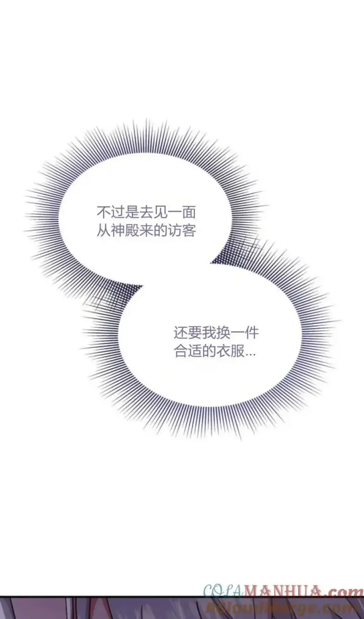 漫画《梅尔文留给他们的东西》第79话第73张图