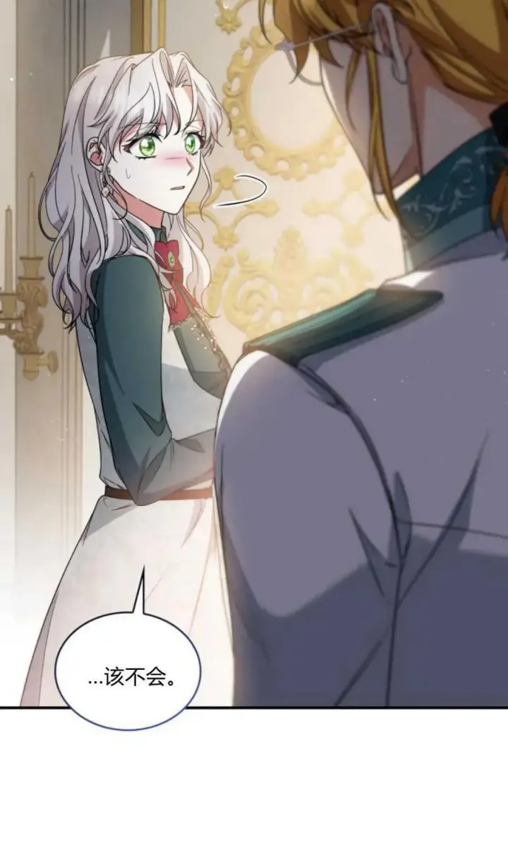 漫画《梅尔文留给他们的东西》第79话第75张图
