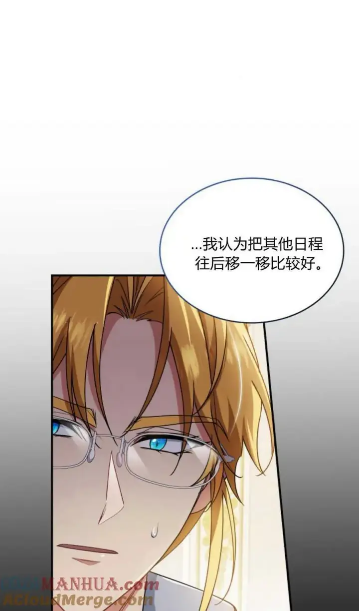 漫画《梅尔文留给他们的东西》第79话第76张图