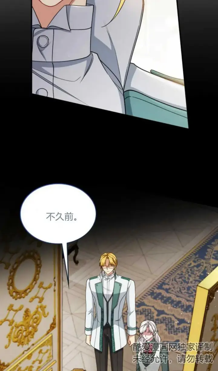 漫画《梅尔文留给他们的东西》第79话第77张图