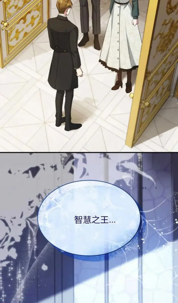 漫画《梅尔文留给他们的东西》第79话第78张图