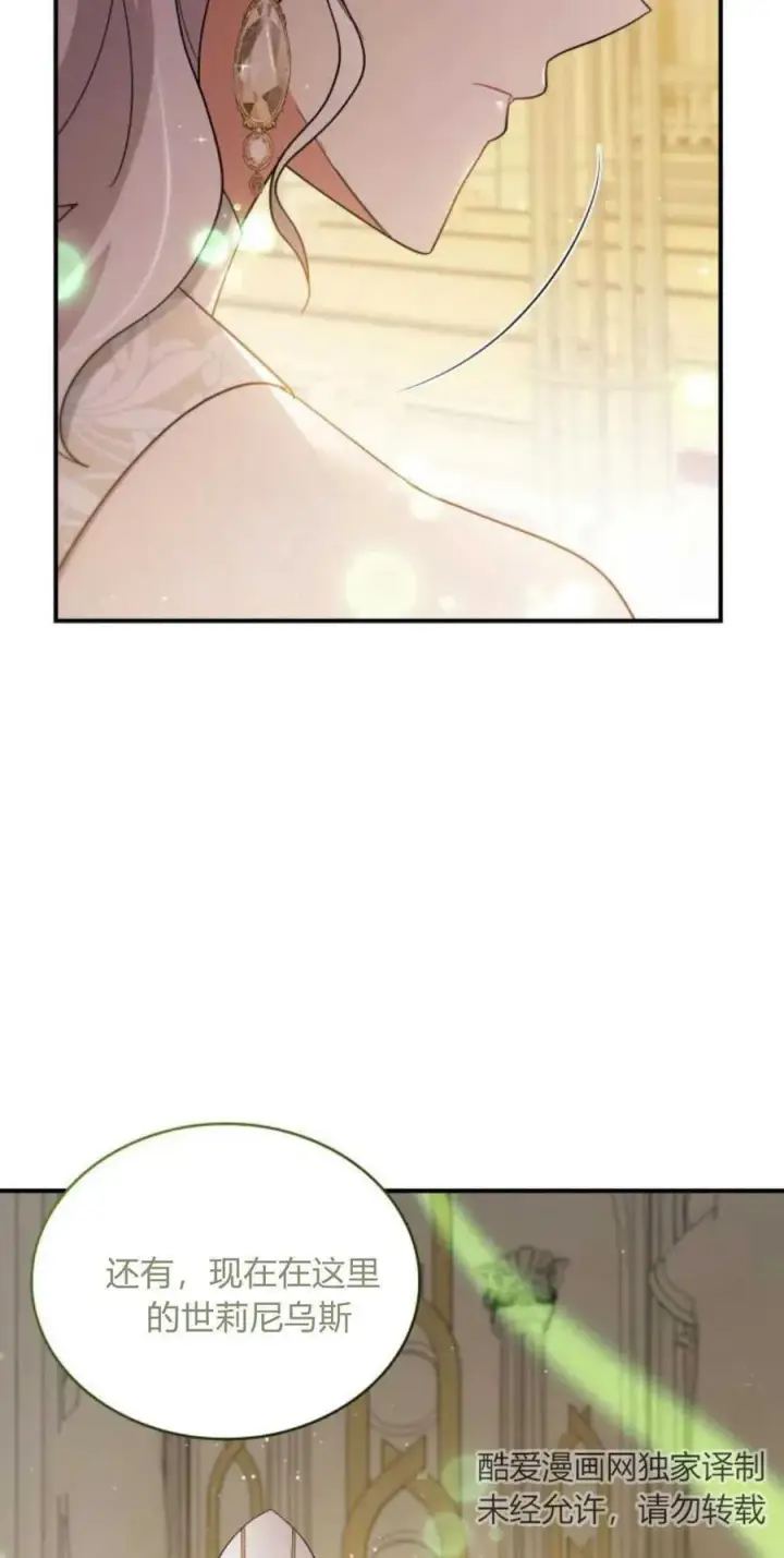 漫画《梅尔文留给他们的东西》第79话第8张图