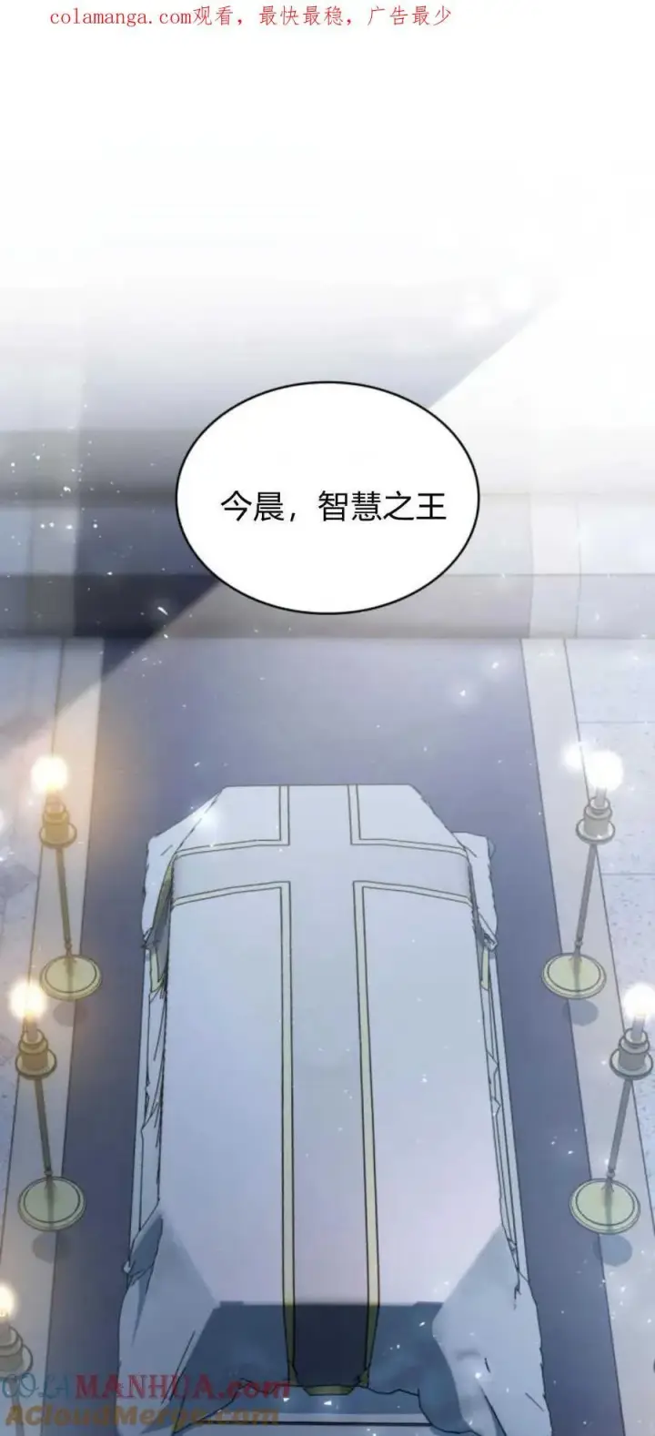 漫画《梅尔文留给他们的东西》第79话第81张图