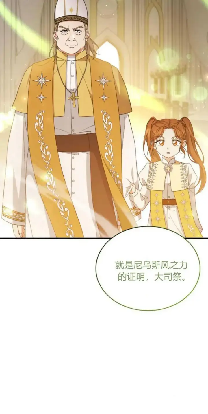 漫画《梅尔文留给他们的东西》第79话第9张图