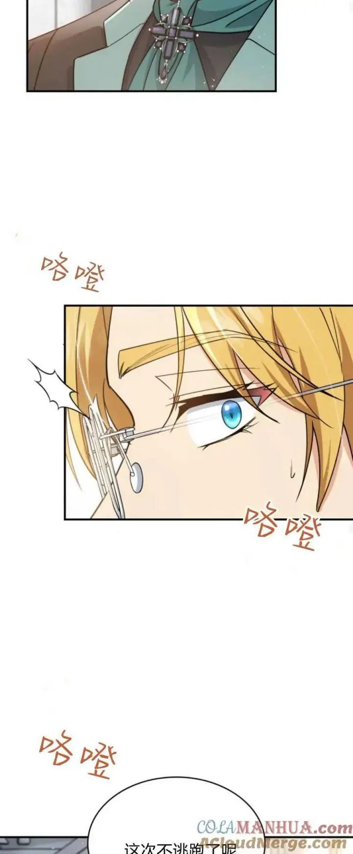 漫画《梅尔文留给他们的东西》第80话第19张图