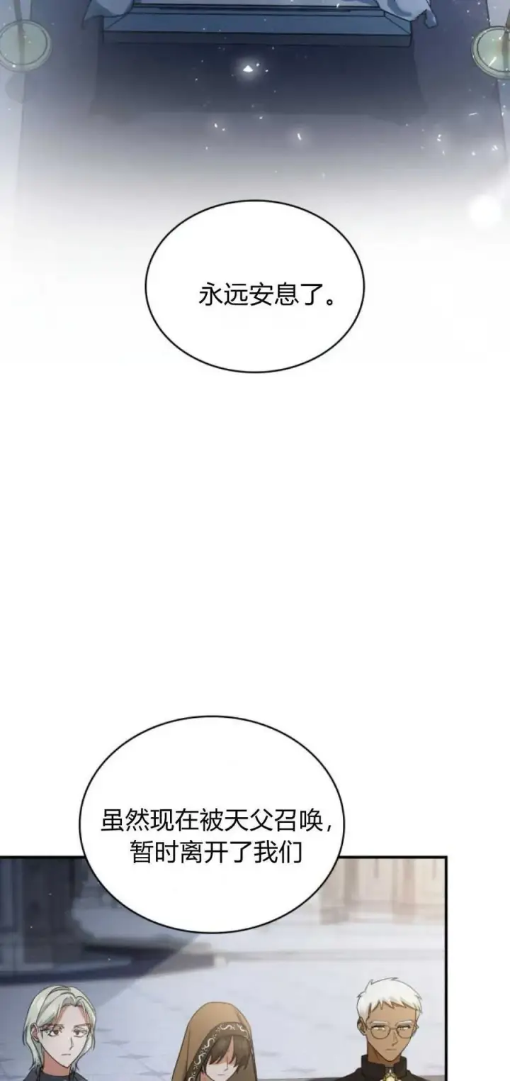 漫画《梅尔文留给他们的东西》第80话第2张图