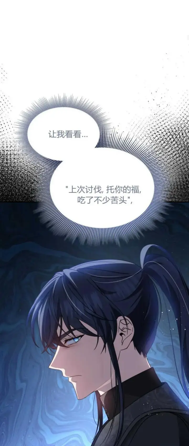 漫画《梅尔文留给他们的东西》第80话第35张图