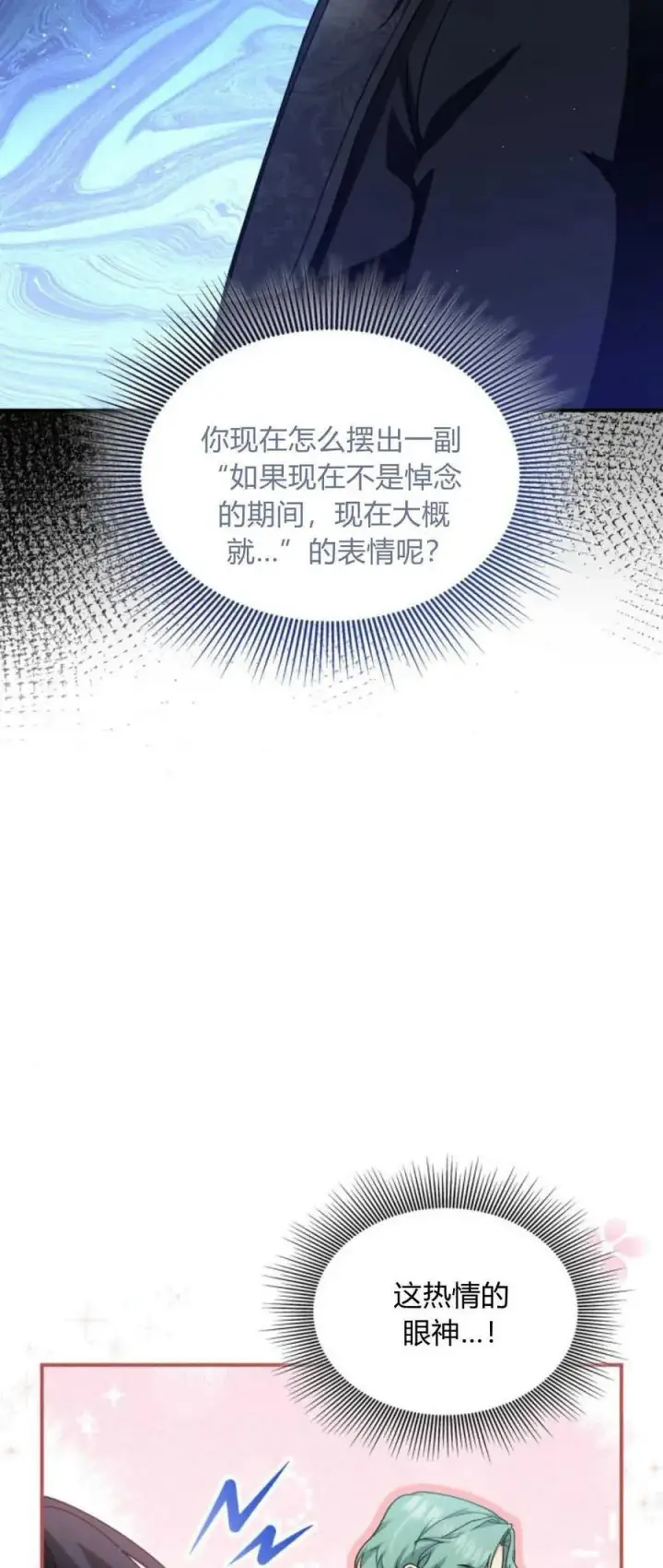 漫画《梅尔文留给他们的东西》第80话第36张图