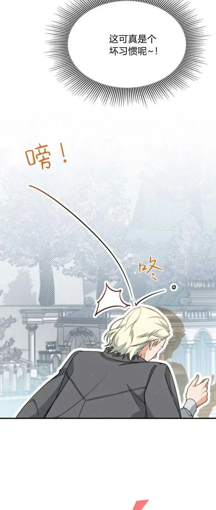 漫画《梅尔文留给他们的东西》第80话第39张图
