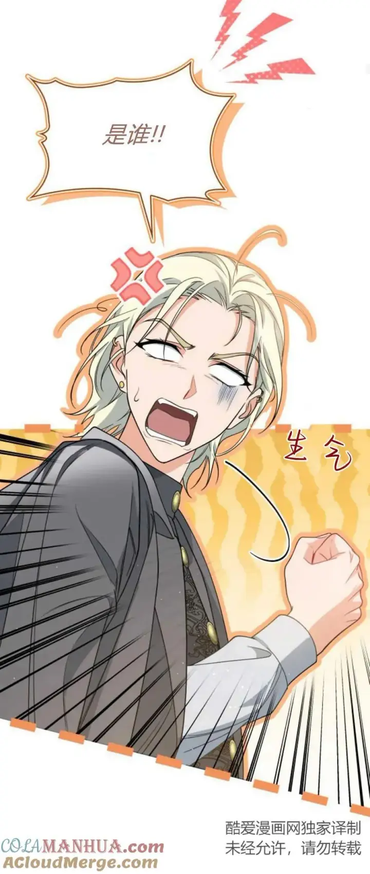 漫画《梅尔文留给他们的东西》第80话第40张图