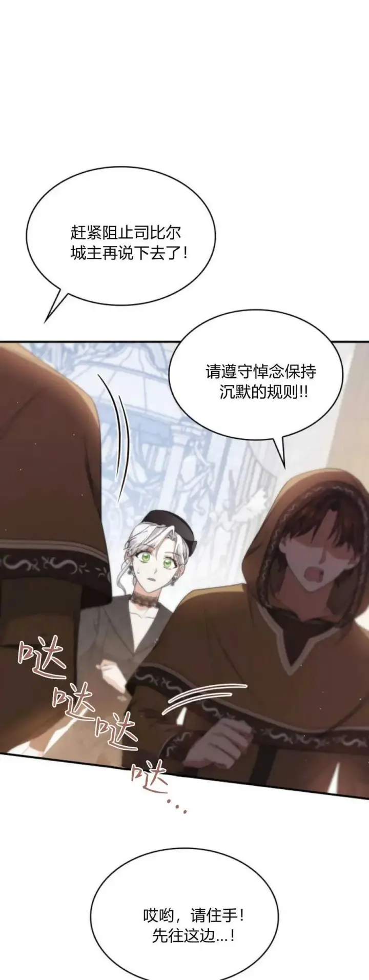漫画《梅尔文留给他们的东西》第80话第42张图
