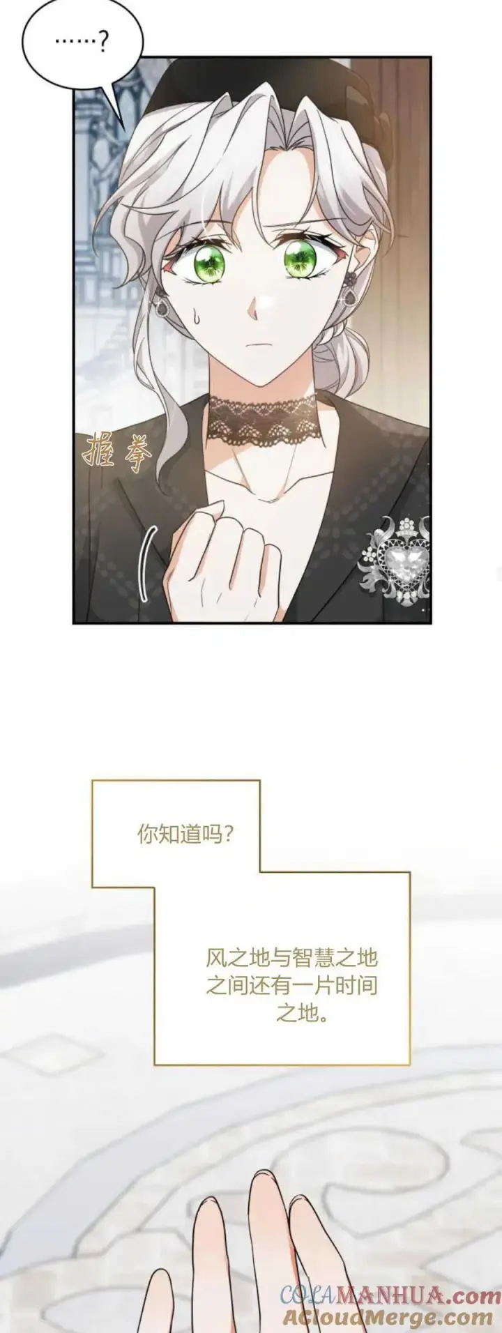 漫画《梅尔文留给他们的东西》第80话第46张图