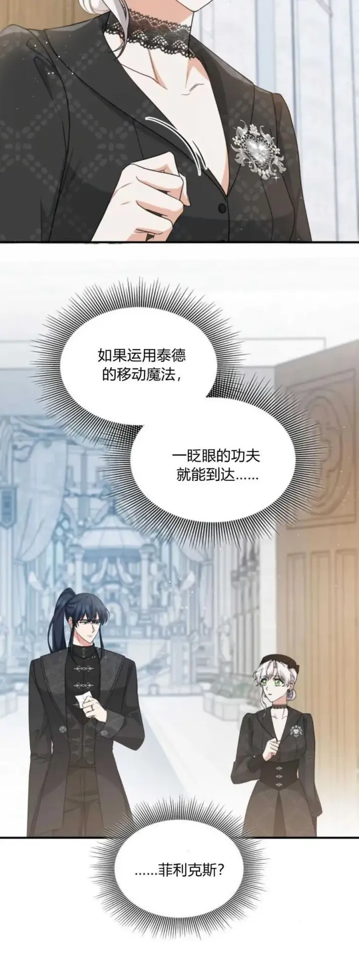 漫画《梅尔文留给他们的东西》第80话第48张图