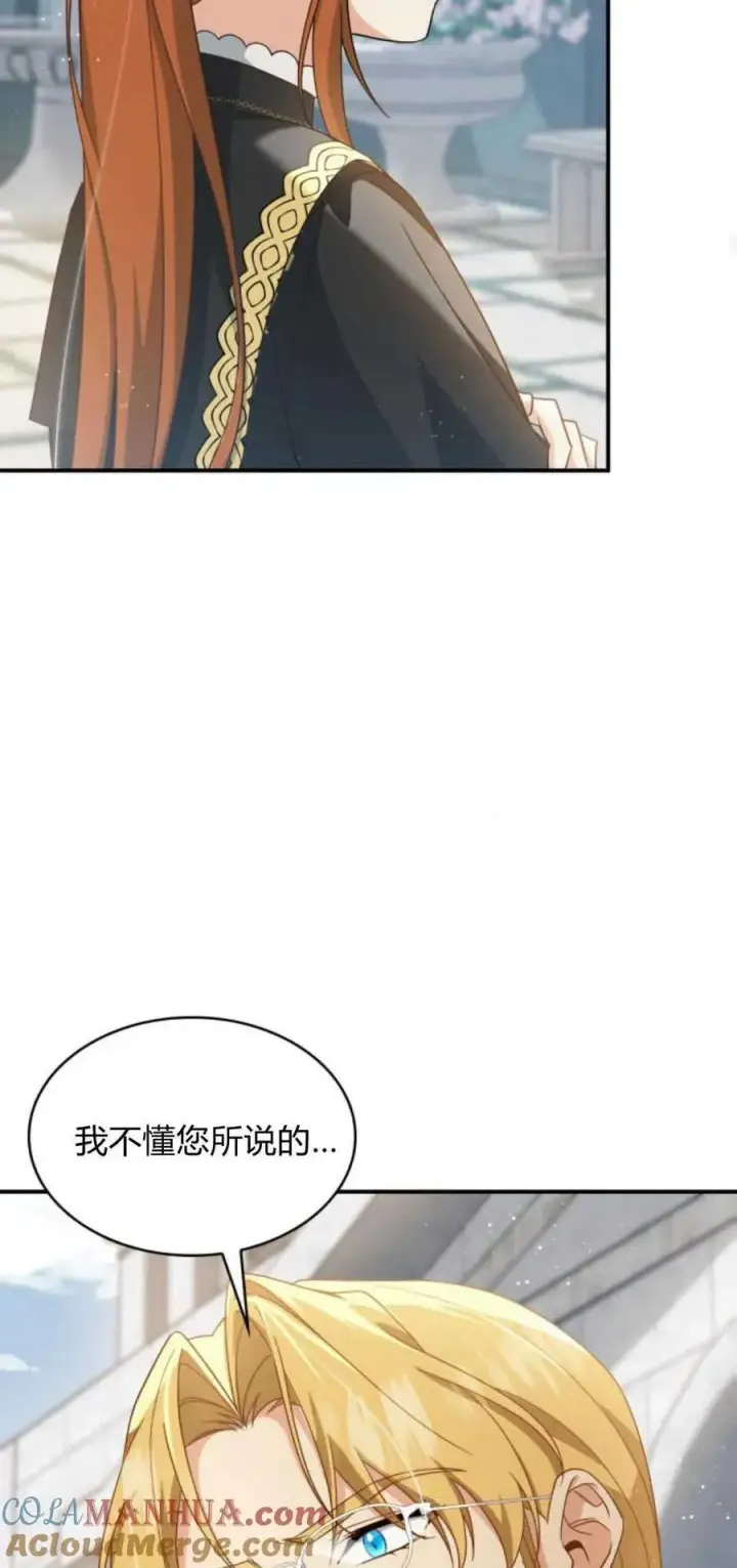 漫画《梅尔文留给他们的东西》第80话第55张图