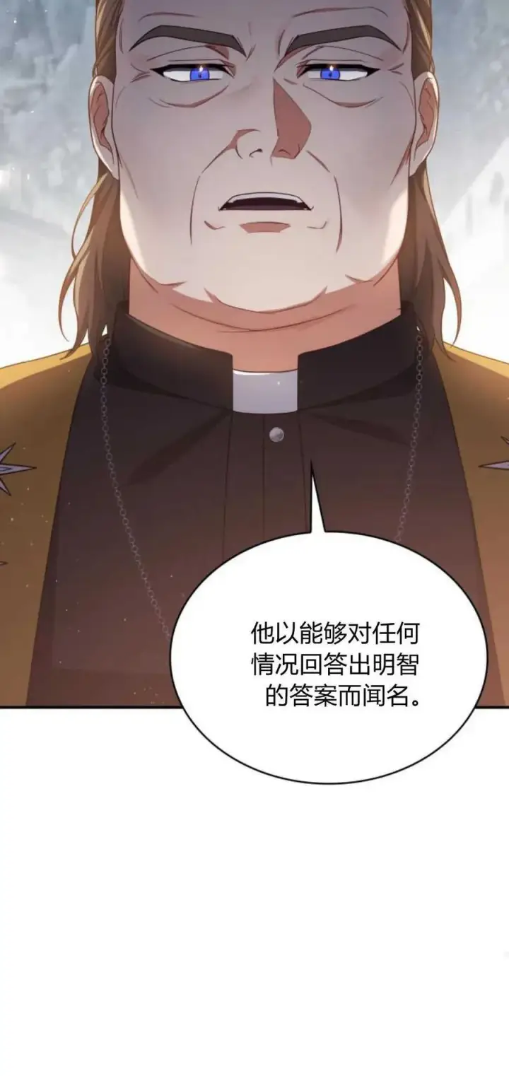 漫画《梅尔文留给他们的东西》第80话第63张图