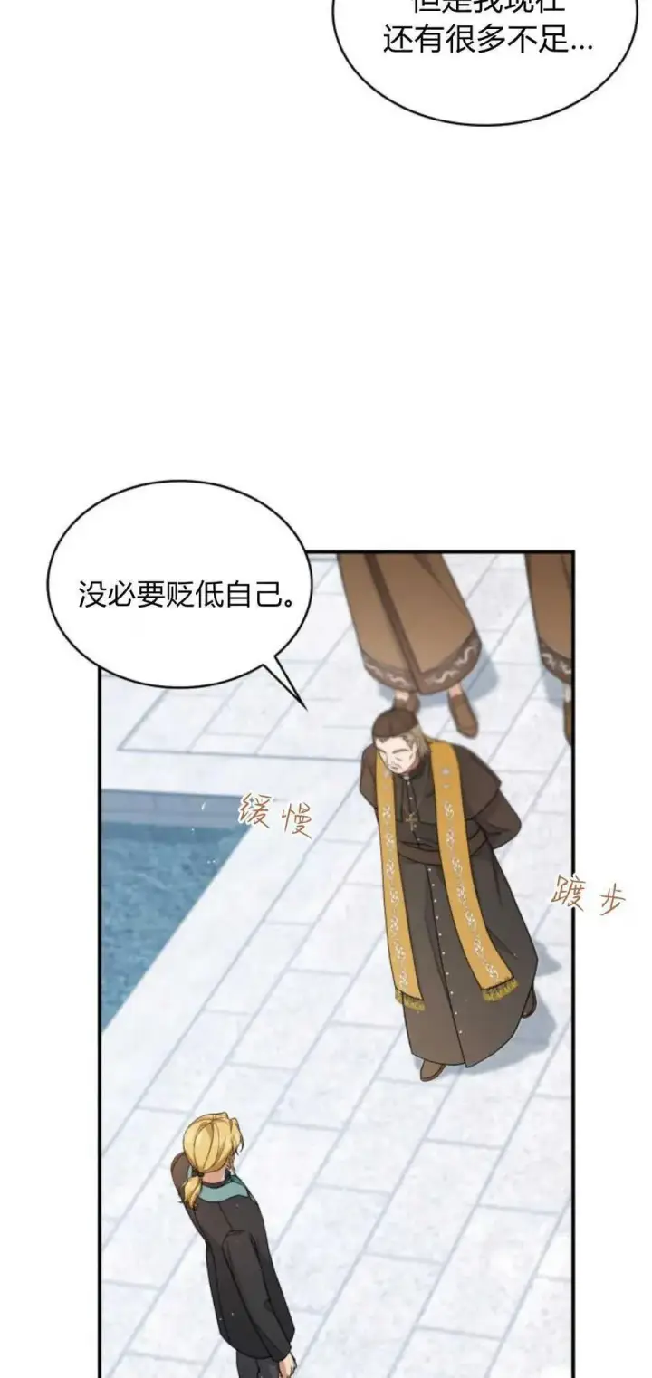 漫画《梅尔文留给他们的东西》第80话第65张图